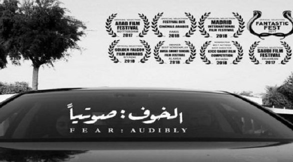  باريس: أفلام سعودية تشارك بقوة في مهرجان السينما العربية