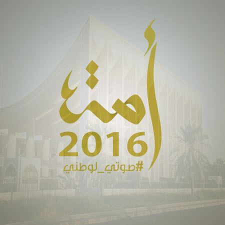 الكويت تدخل "يوم الصمت الانتخابي" 