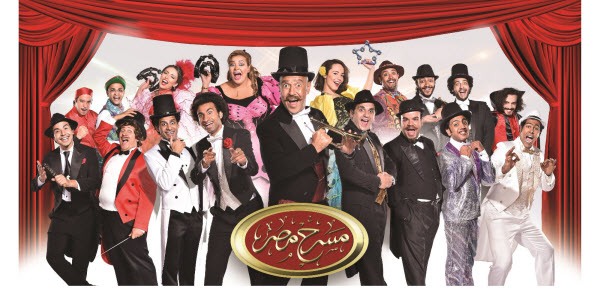 "مسرح مصر" يستعد لتقديم عروضه المسرحية خلال احتفالات هلا فبراير