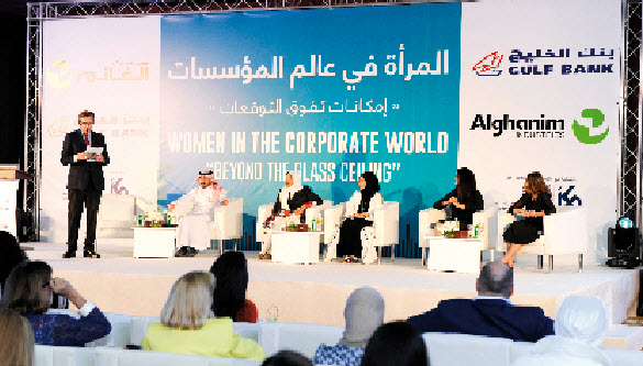  «صناعات الغانم» و«بنك الخليج» يستضيفان مؤتمراً حول المساواة بين الرجل والمرأة 