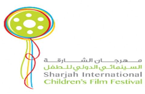 مهرجان الشارقة السينمائي الدولي للطفل يسدل الستار على دورته الرابعة