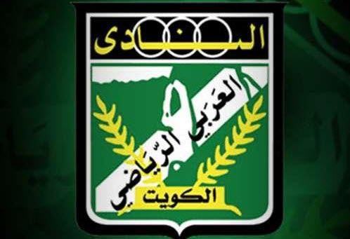 العربي يتأهل لنهائي كأس سمو أمير البلاد لكرة القدم 
