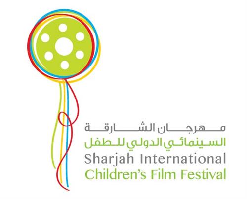 مهرجان الشارقة السينمائي الدولي للطفل يسلط الضوء على الأطفال اللاجئين
