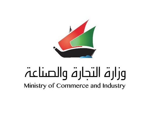 «التجارة والصناعة»  تضيف 8 أنشطة للدليل الموحد للتصنيف الخليجي