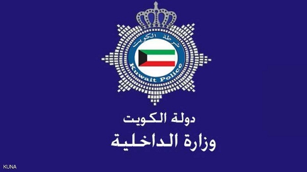 (وزارة الداخلية) الكويتية: لم نتلق بلاغات عن تسجيل خسائر نتيجة الهزة الأرضية