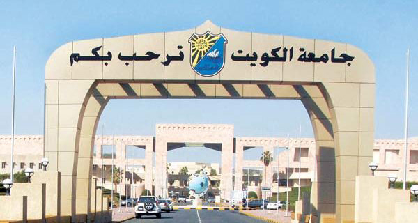 جامعة الكويت تبدأ تسليم كشوف الدرجات للطلبة "البدون"