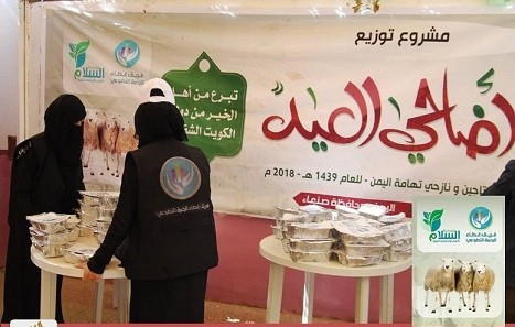 فريق غطاء الرحمة التطوعي : 120 ألف مستفيد من المشاريع الخيرية الكويتية في اليمن  لعام 1439 هجرية 