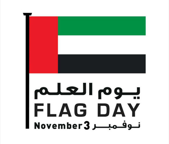 الامارات تحتفل بـ "يوم العلم" 