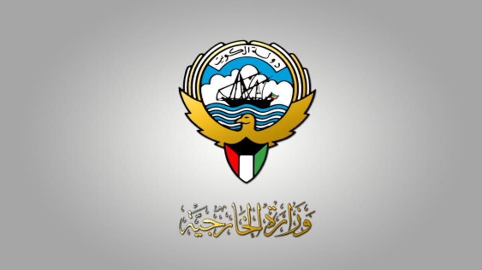 الكويت: نقف إلى جانب السعودية ونؤيد إجراءاتها لحفظ الأمن