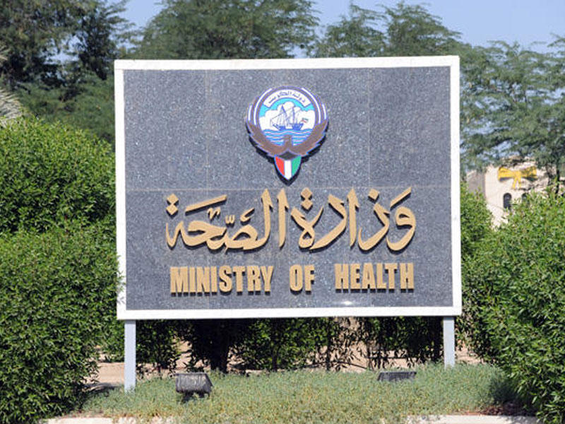 «الصحة»: خدماتنا المجانية للكويتيين والفئات المستثناة 