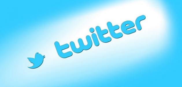 تويتر يفرض إجراءات صارمة ضد محتويات "الكراهية"