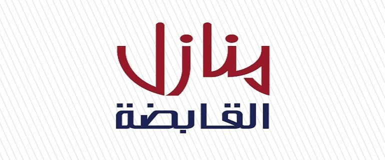 "منازل القابضة" توقع عقدا لتطوير منطقة خدمات في مصر