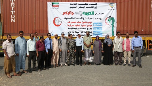 "الكويت إلى جانبكم" تقدم مساعدات طبية لمكافحة "الكوليرا" في اليمن  