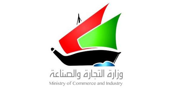 "التجارة": حريصون على تطوير الخدمات لتحسين تصنيف الكويت بالمؤشرات الدولية