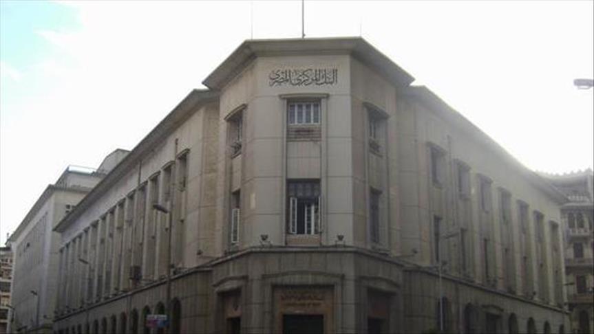 المركزي المصري: لن نسمح بالكشف عن سرية حسابات العملاء تحت أي ظرف