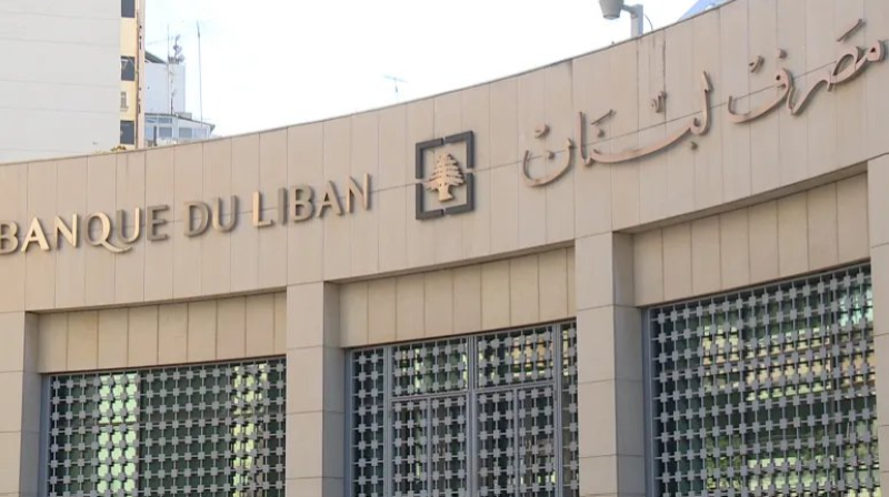  مصرف لبنان يسمح للمودعين بسحب 150 دولاراً شهرياً من حساباتهم