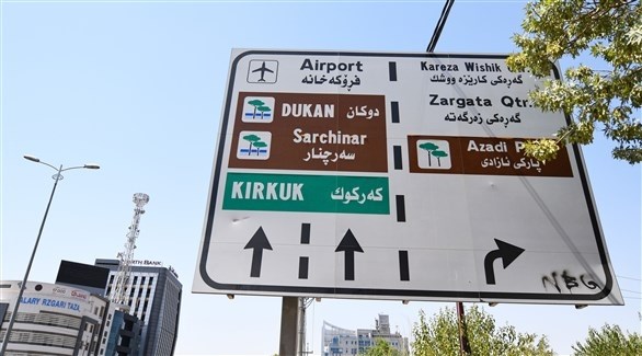 اتفاق عراقي على إعادة افتتاح مطار كركوك قريباً