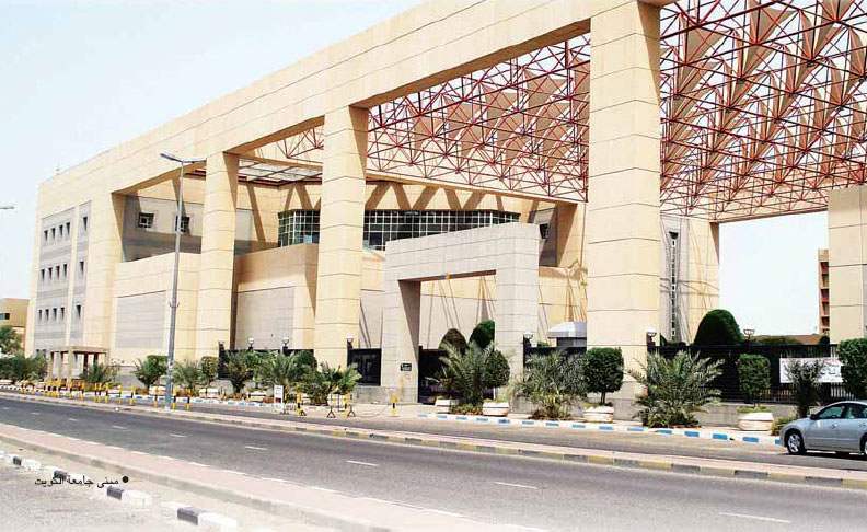 جامعة الكويت: إغلاق جميع مواقع الحرم الجامعي وإلغاء الاختبارات غدا لسوء الأحوال الجوية
