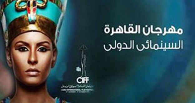فيلما "نوارة" و"هيبتا" يتقاسمان جوائز مهرجان السينما المصرية