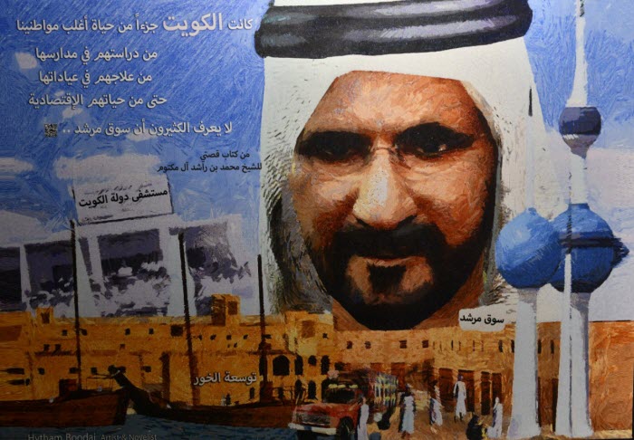 معرض «فرحة وطن».. 35 لوحة في حب الكويت والإمارات