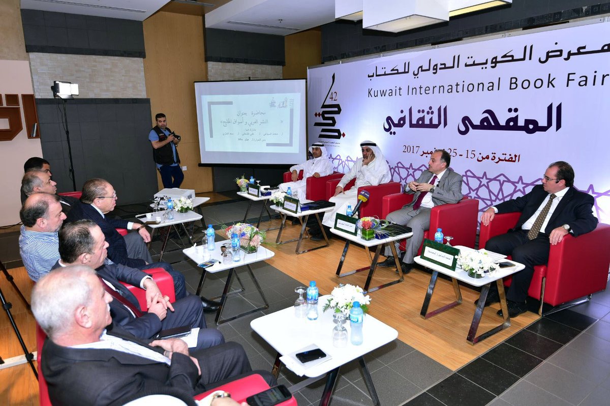متخصصون يبحثون على هامش معرض الكويت الدولي للكتاب تحديات التكنولوجيا والنشر الرقمي  