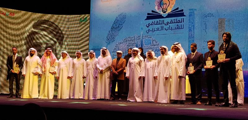 شباب الكويت يتوجون بثلاث جوائز في الملتقى الثقافي للشباب العربي  