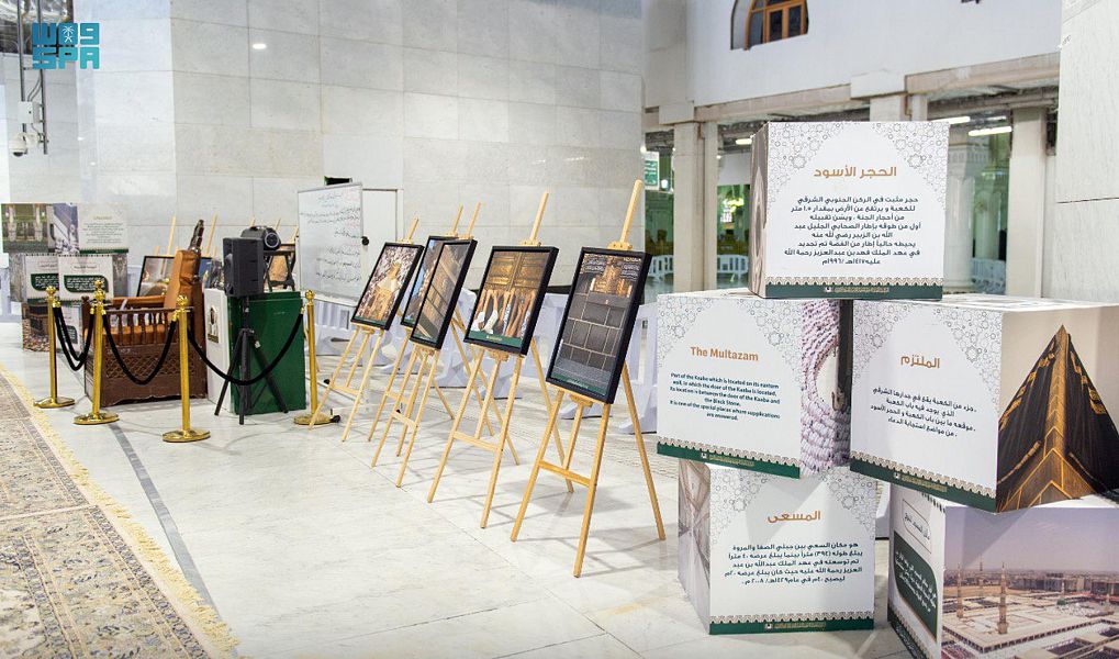 معرض «مسيرة التعليم في المسجد الحرام»  يعرّف بالخدمات العلمية بمحتويات نادرة  