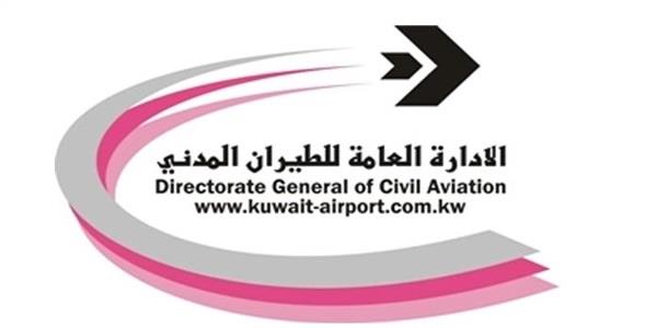 الطيران المدني : 4.5 مليون إجمالي عدد الركاب بمطار الكويت في 3 أشهر 