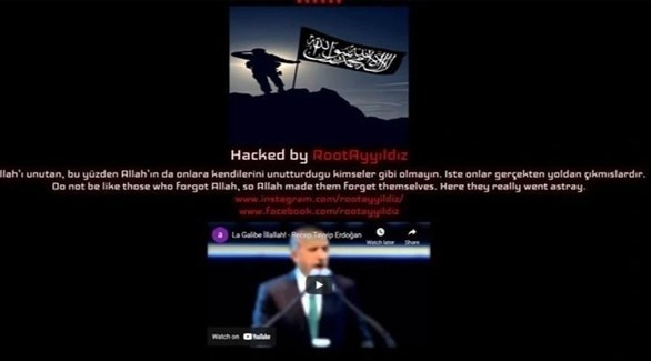 هاكر تركي يخترق موقع الرئيس الأمريكي السابق دونالد ترامب