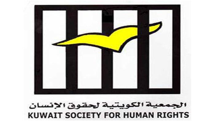 الجمعية الكويتية لحقوق الإنسان تستنكر تعذيب العامل المصري في الكويت