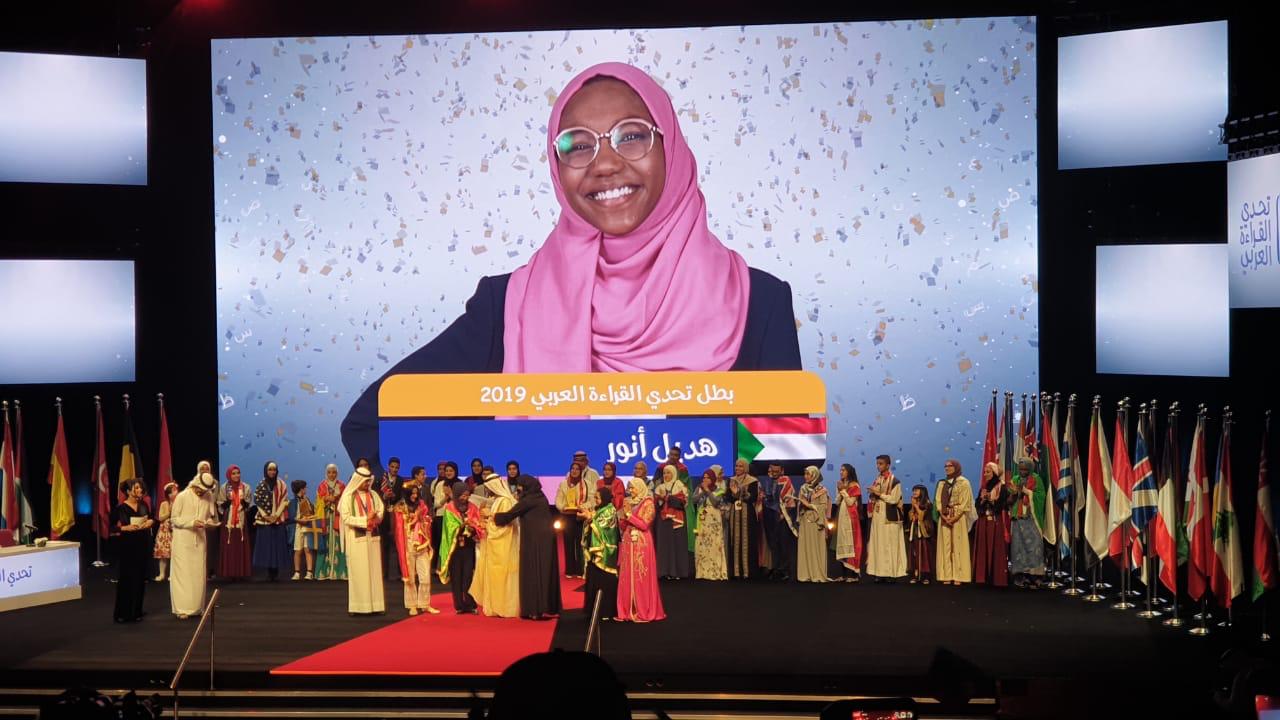 السودانية هديل أنور بطلة تحدي القراءة العربي