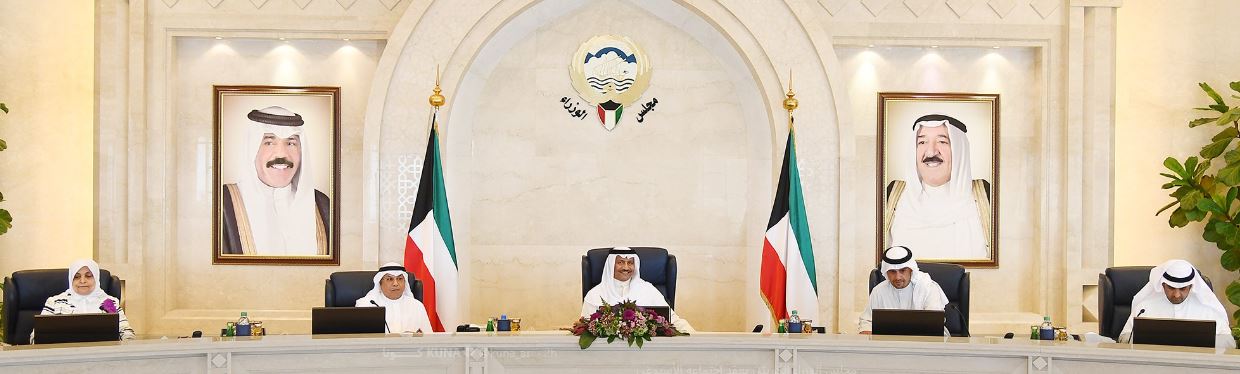 مجلس الوزراء الكويتي يوافق على مشروع قانون "الاطلاع على المعلومات" ومشروع مرسوم "تعارض المصالح" 