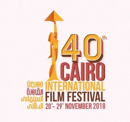 انطلاق الدورة الـ "40" لمهرجان القاهرة السينمائي الدولي 