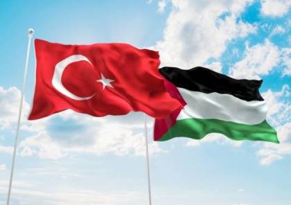 تركيا وفلسطين توقعان اتفاقية حماية وتشجيع الاستثمارات المتبادلة