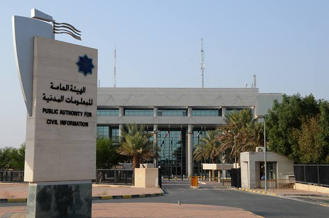 هيئة المعلومات المدنية تطلق خدمة (إلغاء مبنى) عبر تطبيق (سهل)
