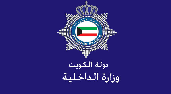 «الداخلية» تحذر من الاعتصام في تيماء : الحزم لحفظ الأمن