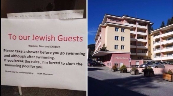 فندق بسويسرا يطالب اليهود بالاستحمام قبل السباحة 