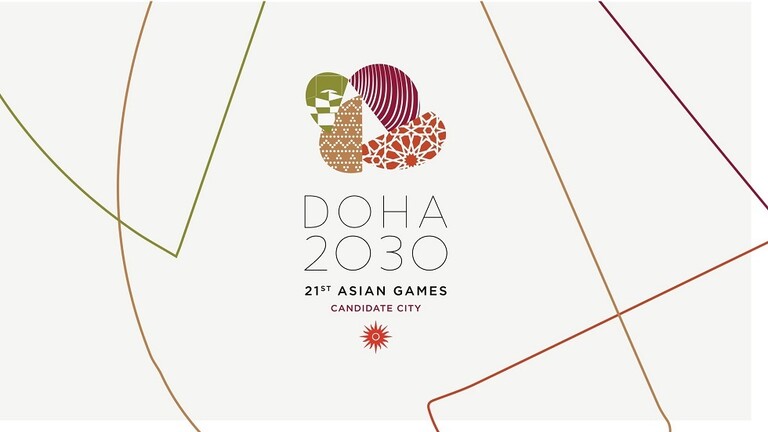 اللجنة الأولمبية القطرية تتقدم رسميا بملفها لاستضافة "الآسياد"