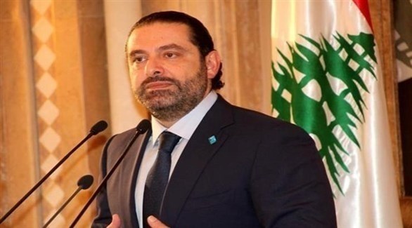 سعد الحريري: تشكيل الحكومة اللبنانية الجديدة أصبح قريباً جداً