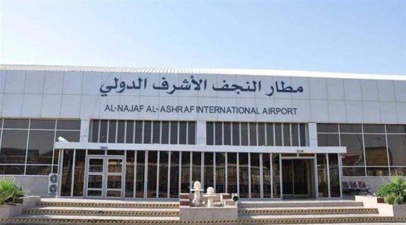 مسؤول عراقي: مستعدون لاستقبال الطائرات في مطار النجف
