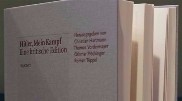طبعة جديدة من كتاب "كفاحي" لهتلر تجتاح ألمانيا