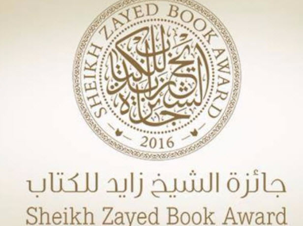  جائزة الشيخ زايد تختار معهد العالم العربي 