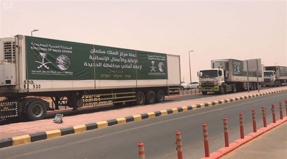 السعودية تقدم 25 شاحنة إغاثية إلى الحديدة باليمن