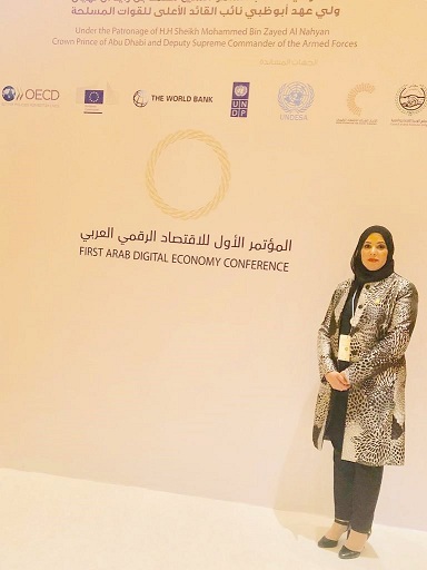 نادية الهملان: الاقتصاد الرقمي يعزز جهود التنمية المستدامة في الوطن العربي