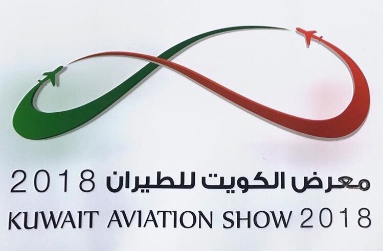 منظمو معرض الكويت للطيران: فبراير 2020 موعد النسخة الثانية للمعرض 