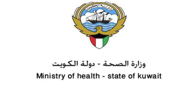 "الصحة": مؤتمر الكويت للرعاية الصحية يسهم بتعزيز قدرات النظام الصحي بالبلاد