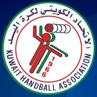  انطلاق كأس الاتحاد الكويتي لكرة اليد غداً بمشاركة 16 فريقا 