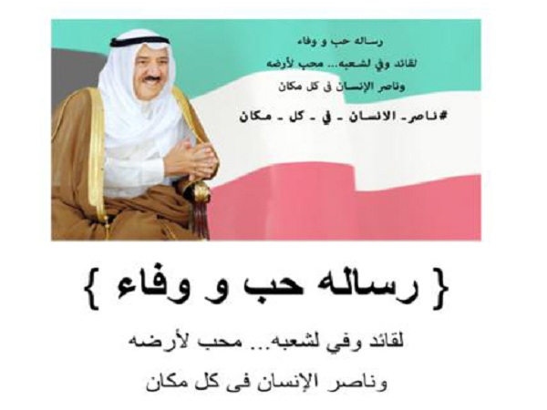 متطوعون: "رسالة الوفاء لسمو الأمير" تعبر عن محبة الشعب لقائدهم 