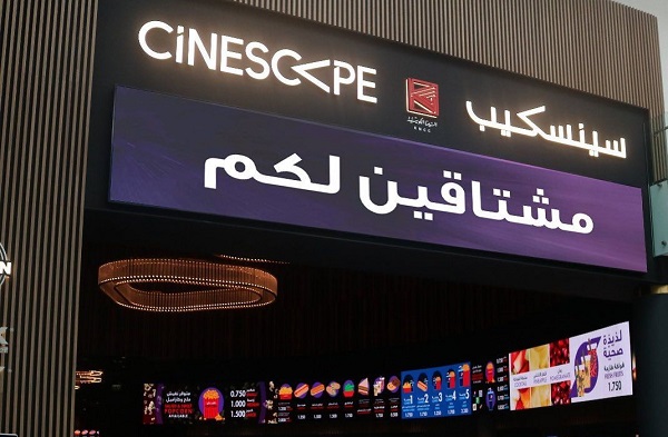 "السينما الكويتية" تحقق 4.8 مليون دينار أرباحًا صافية في النصف الأول من 2022