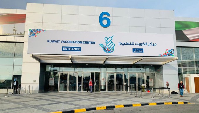 رسمياً.. انطلاق العمل في القاعة "رقم 6" بمركز الكويت للتطعيم